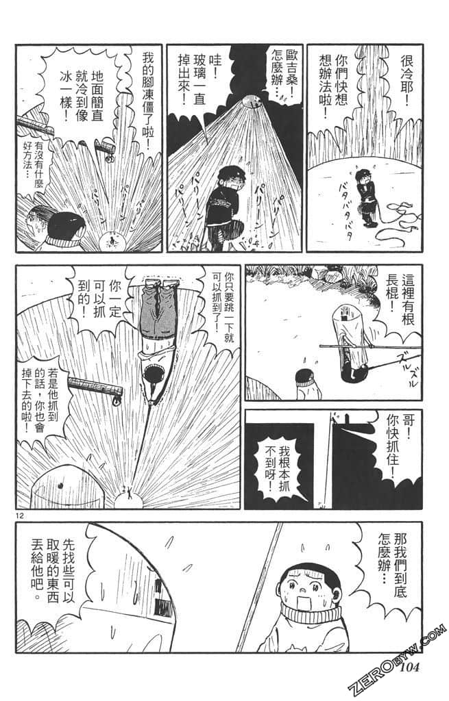 Page 103