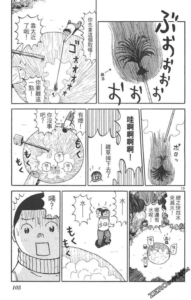 Page 104