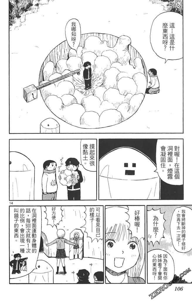 Page 105