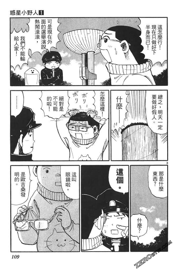 Page 108