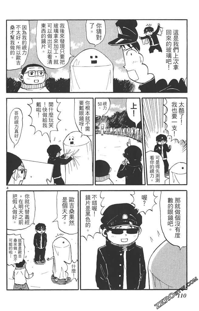 Page 109