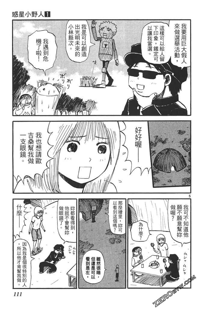 Page 110