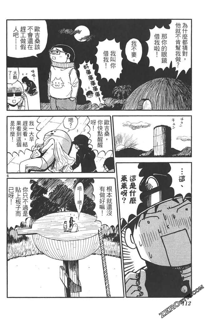 Page 111