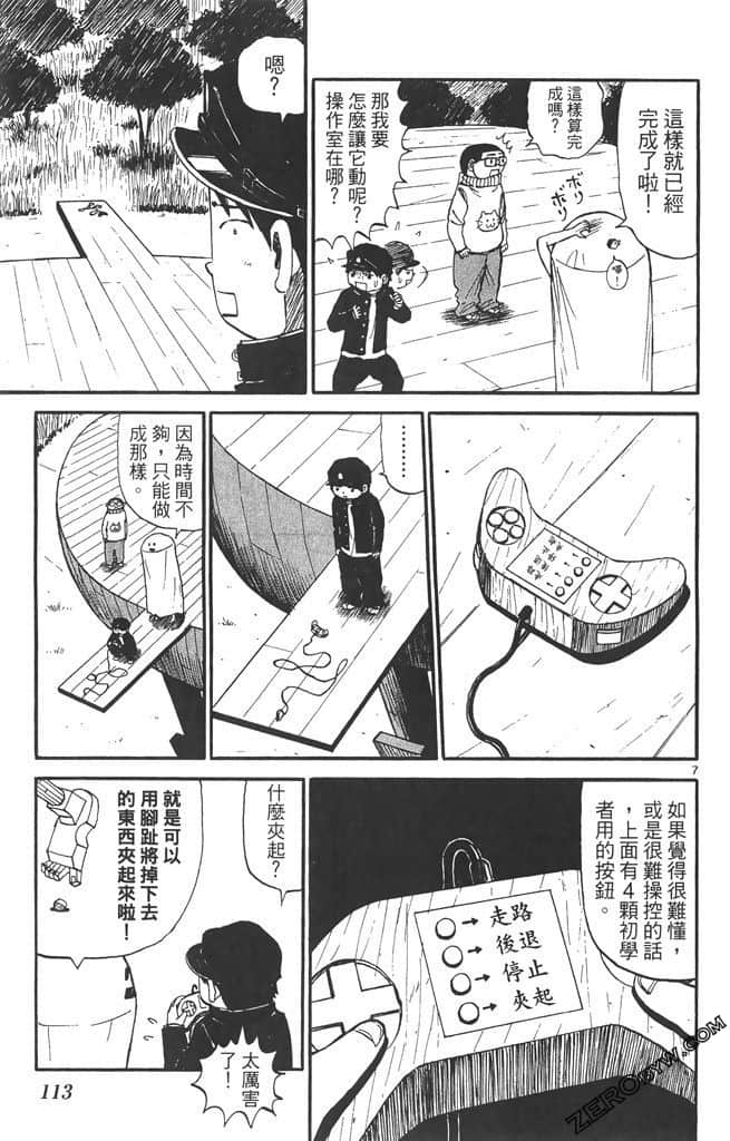 Page 112