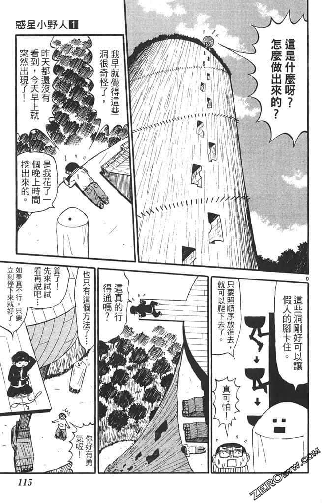Page 114