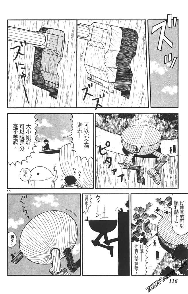 Page 115