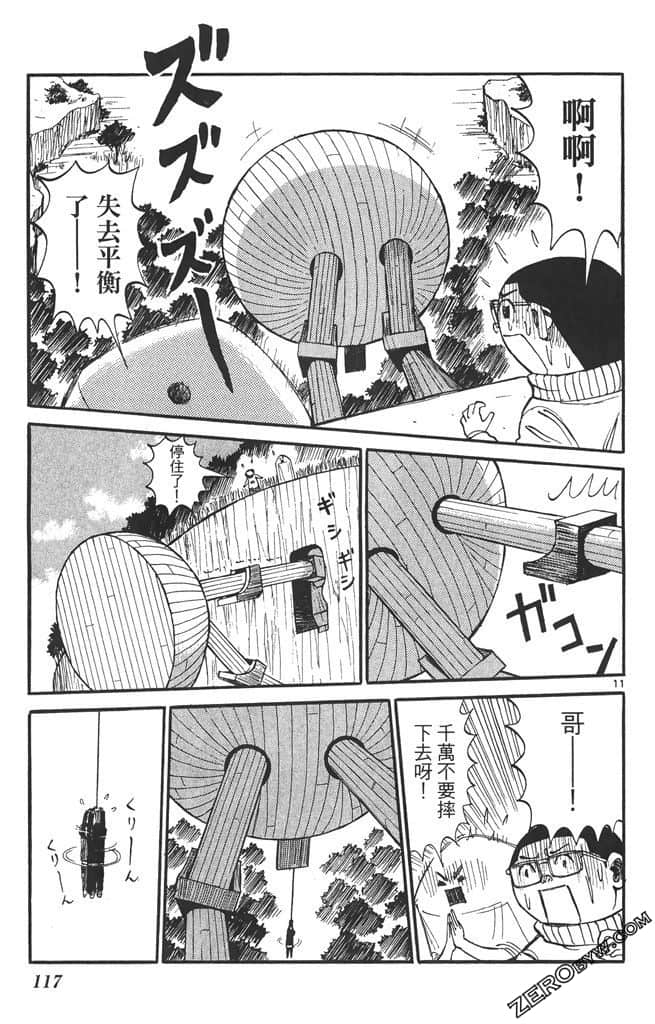 Page 116