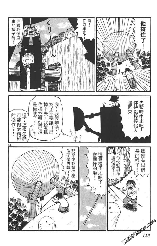 Page 117