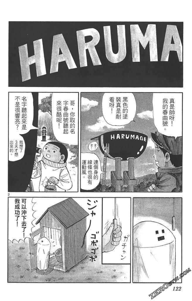 Page 121