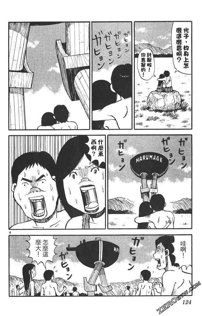 Page 123
