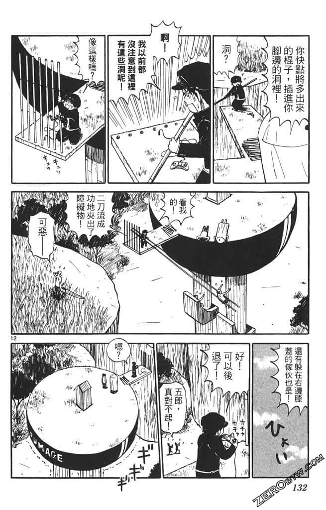 Page 131