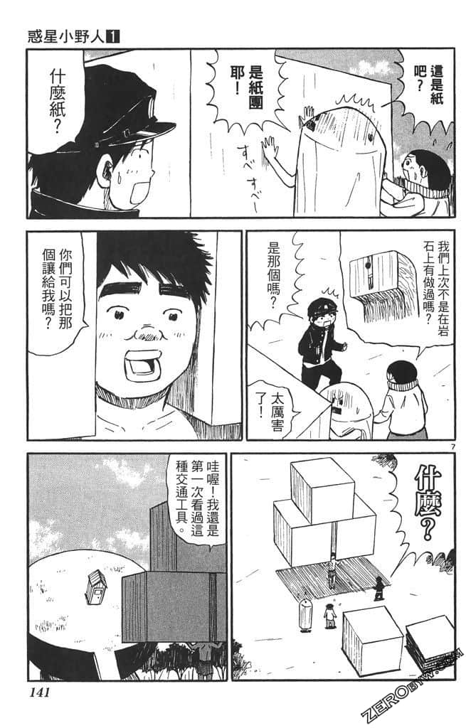 Page 140