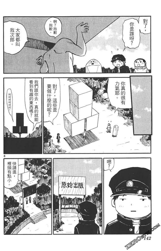 Page 141