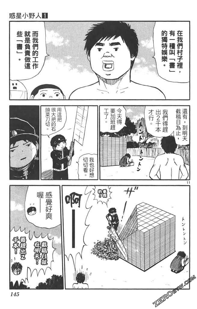Page 144