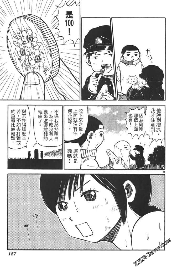 Page 156