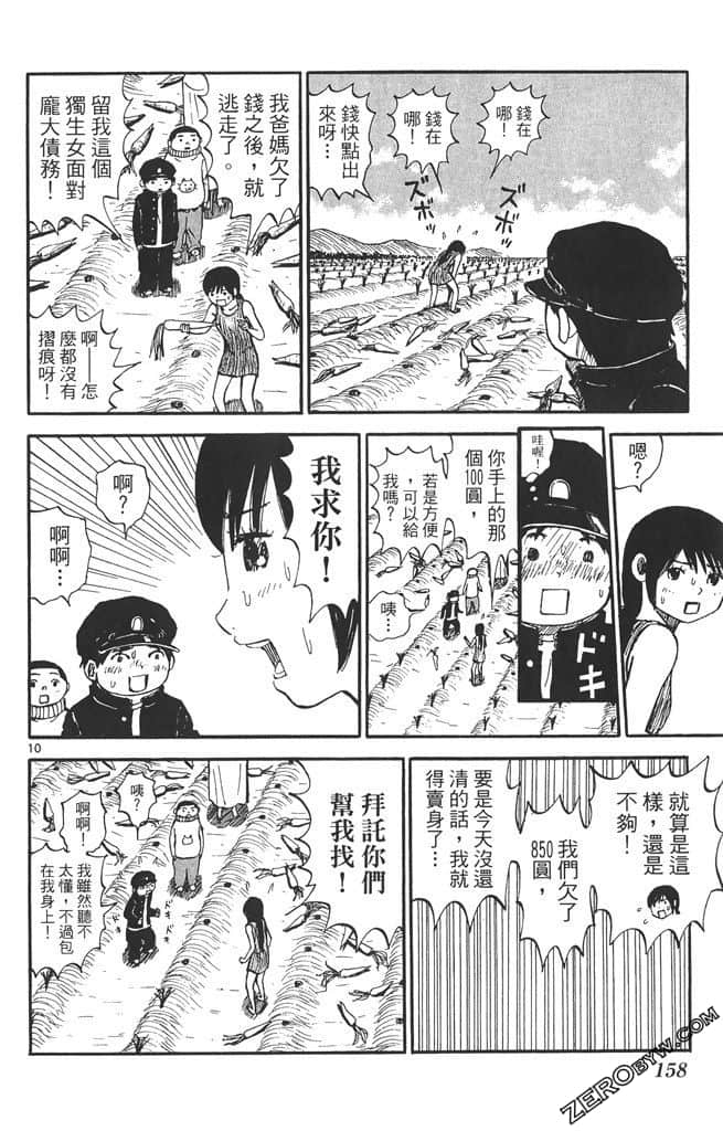 Page 157