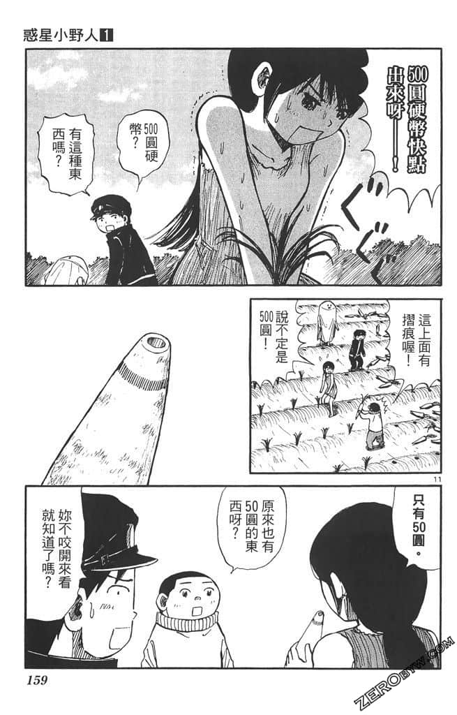 Page 158