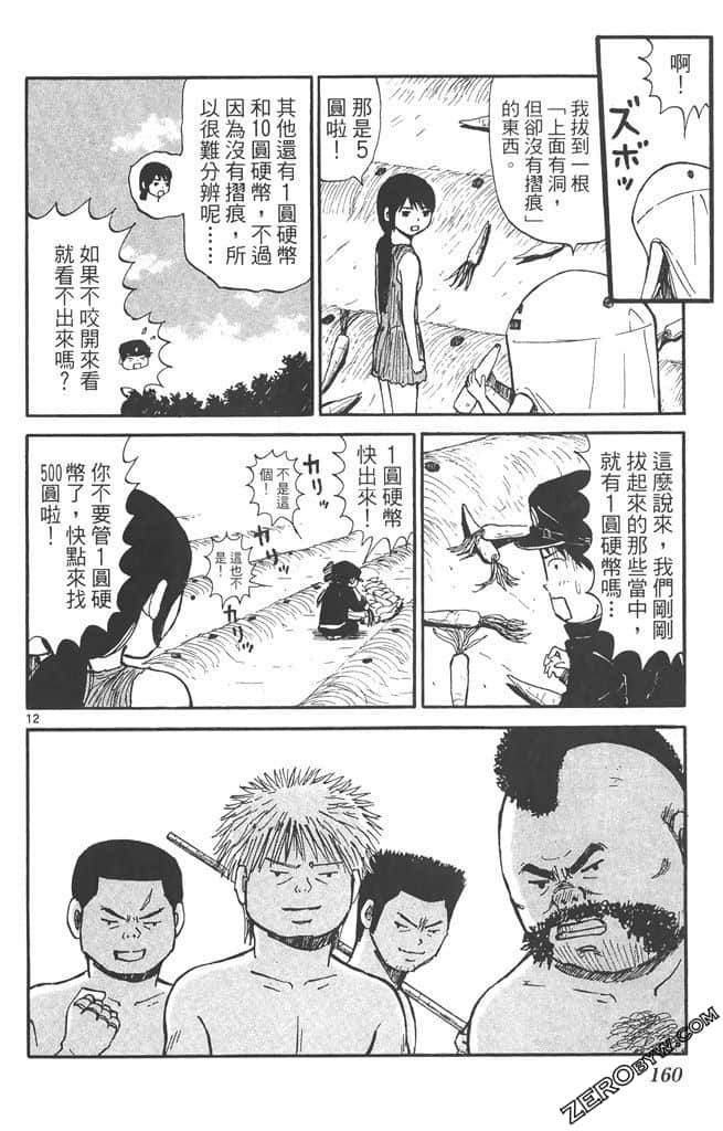 Page 159