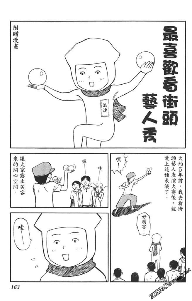 Page 162