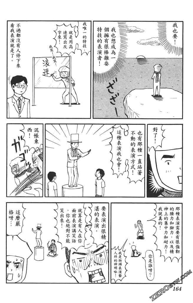 Page 163