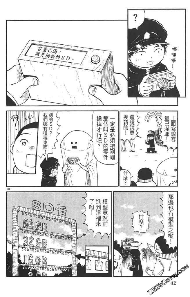 Page 41