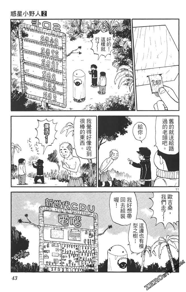 Page 42