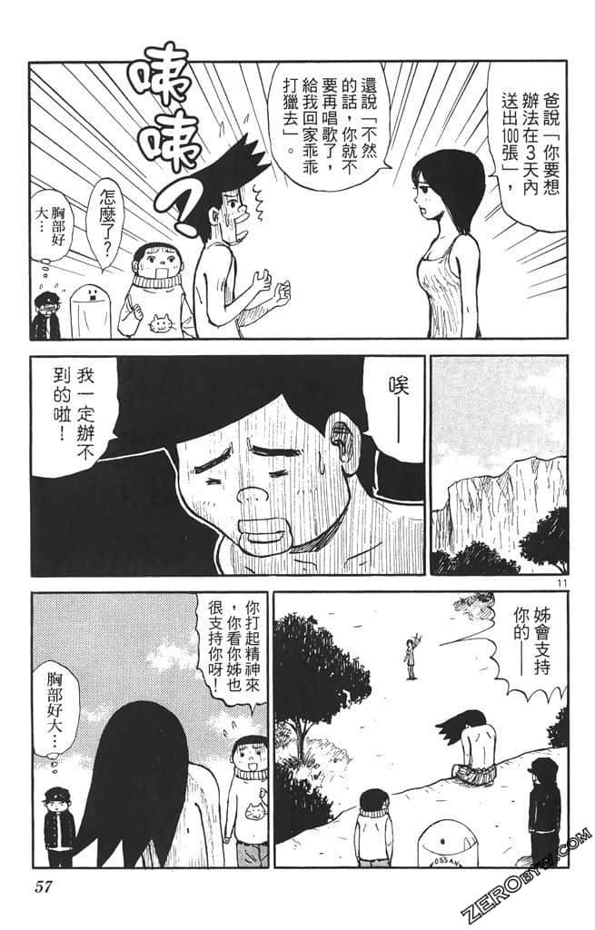 Page 56