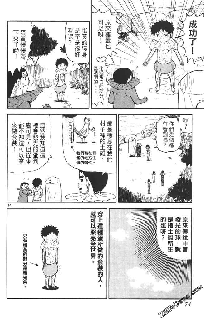 Page 73