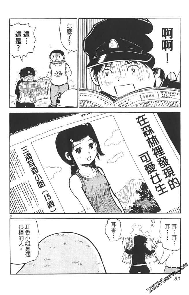 Page 81