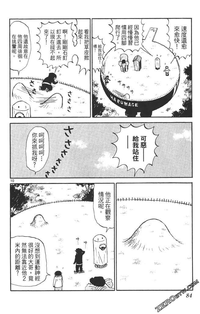 Page 83