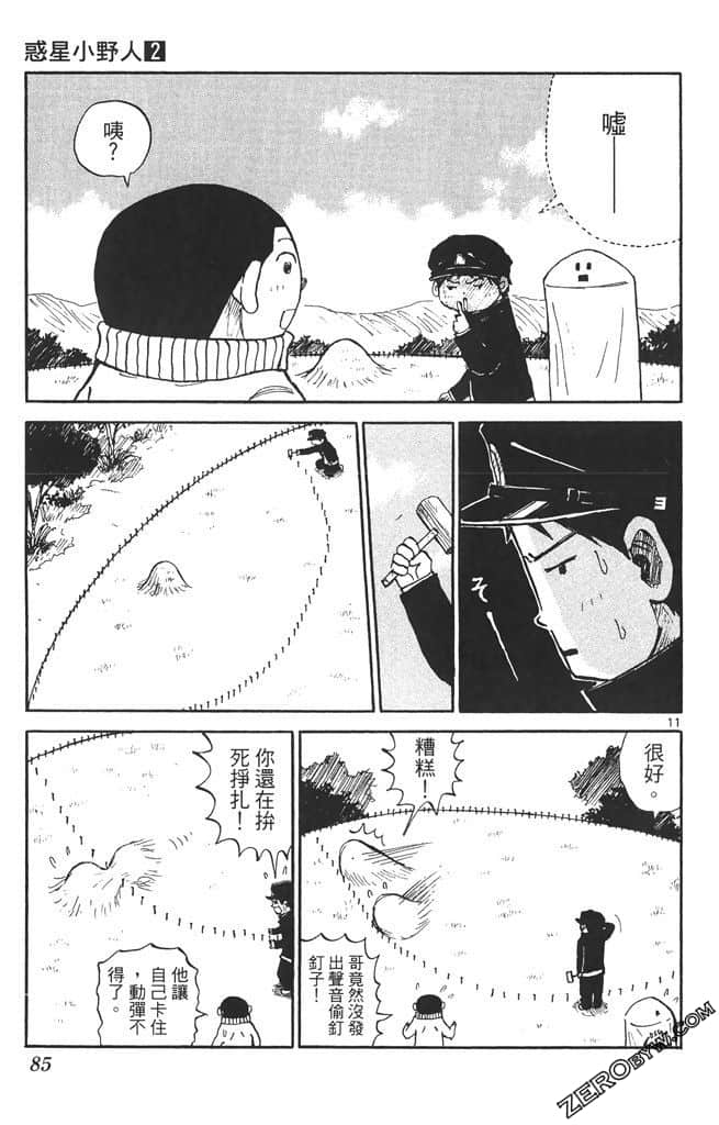 Page 84