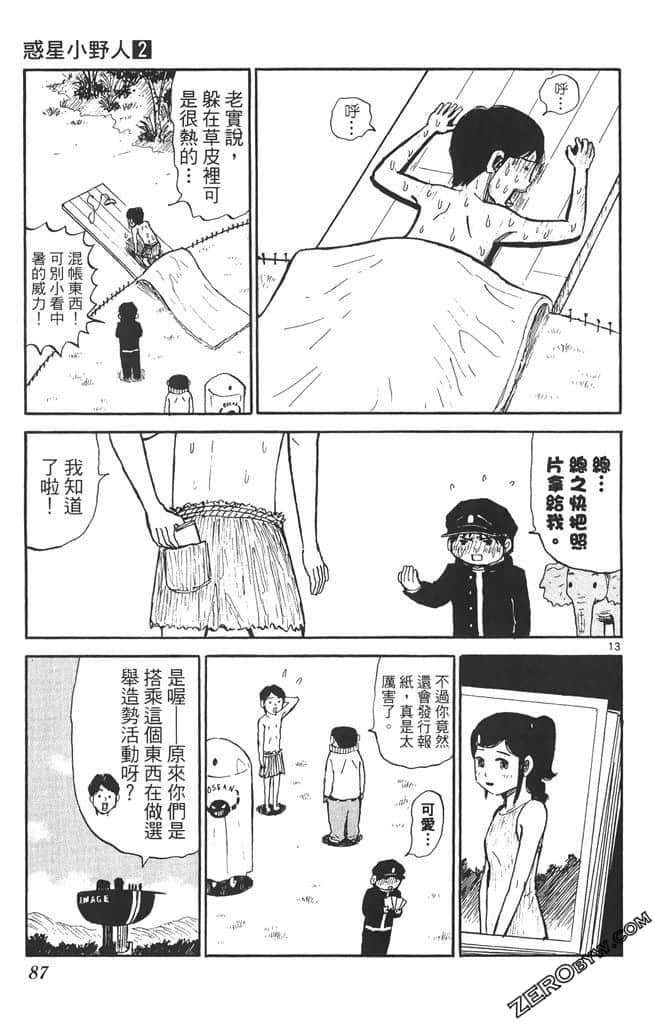 Page 86