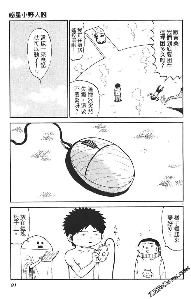 Page 90
