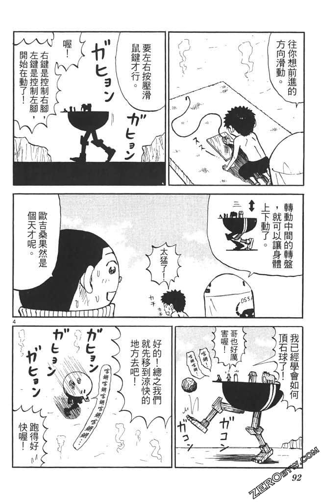 Page 91
