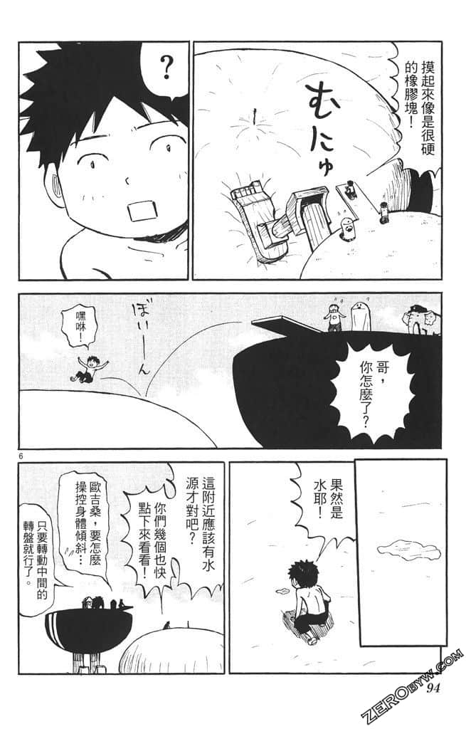Page 93
