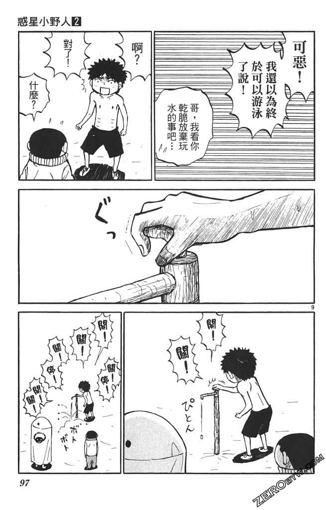 Page 96