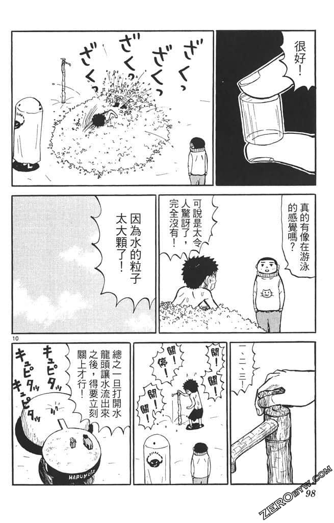 Page 97