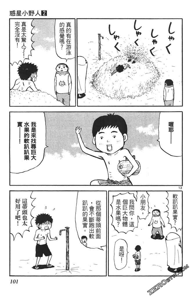 Page 100