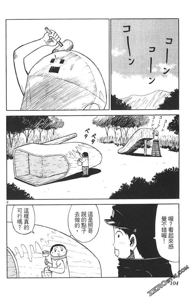 Page 103