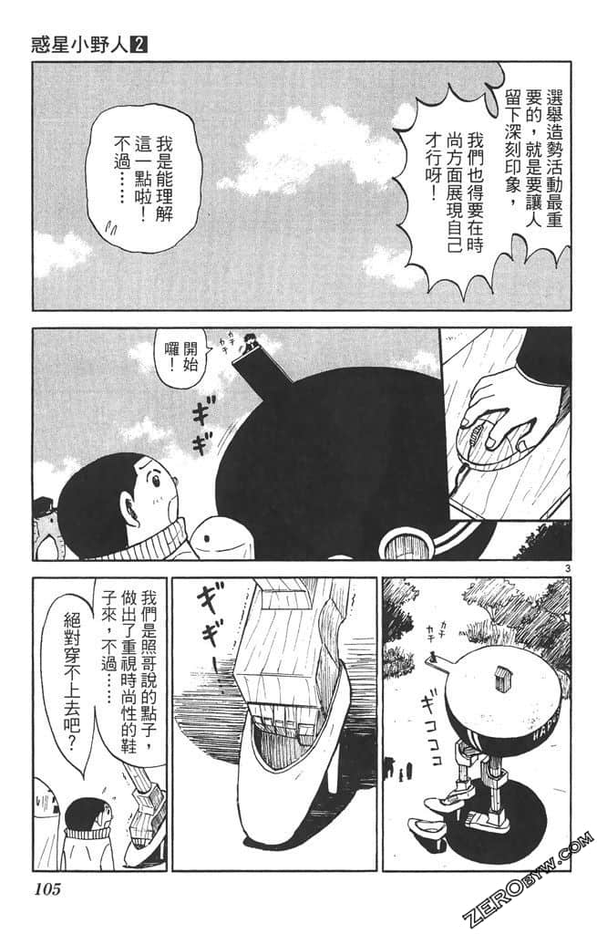 Page 104