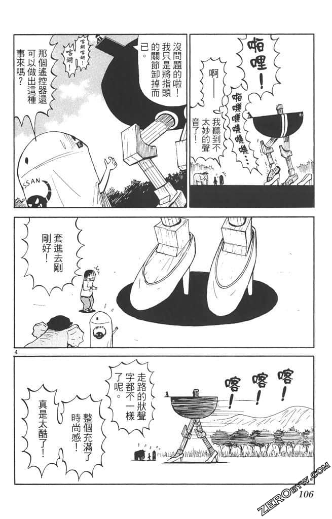 Page 105