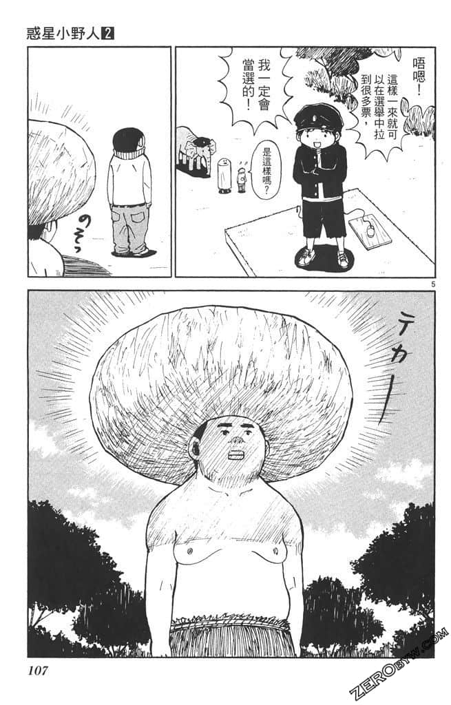 Page 106