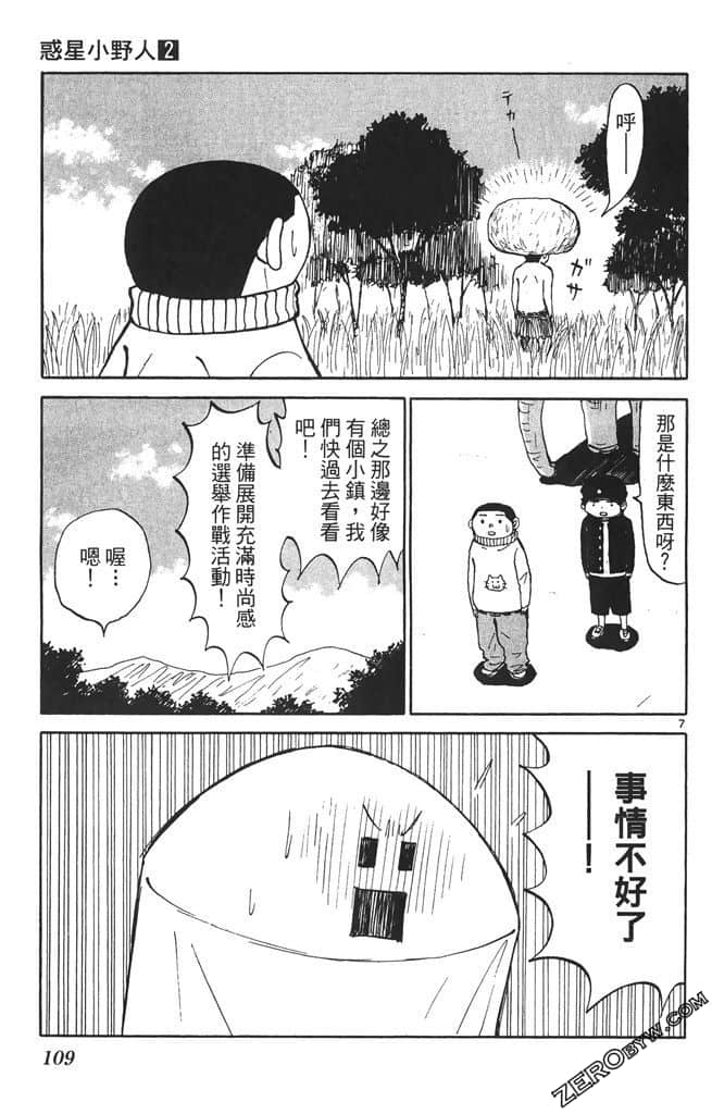 Page 108