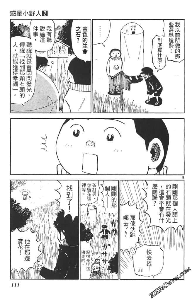 Page 110