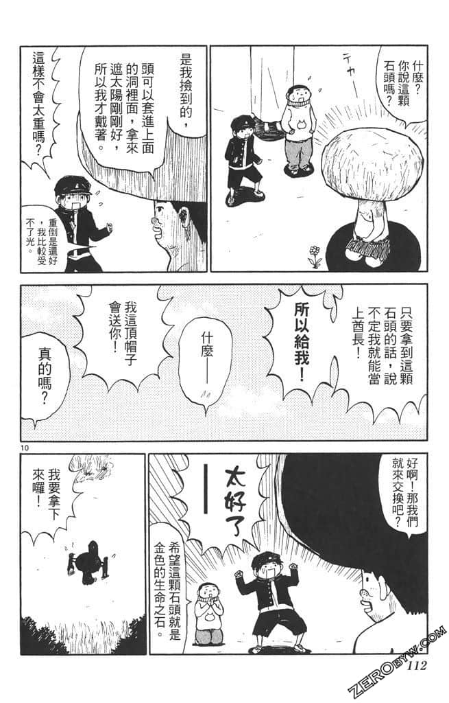 Page 111