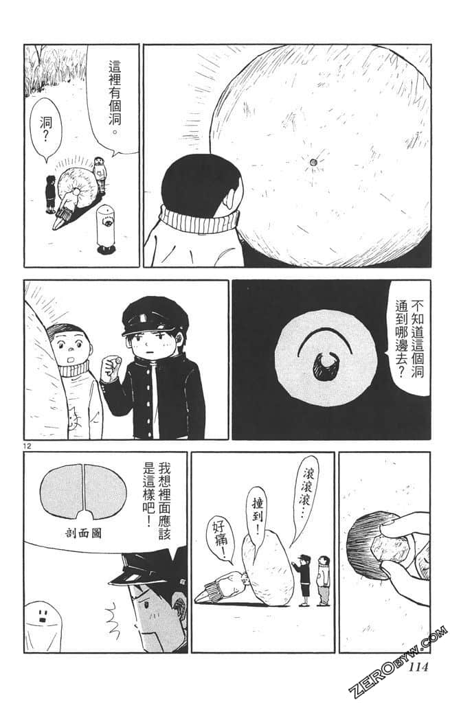 Page 113