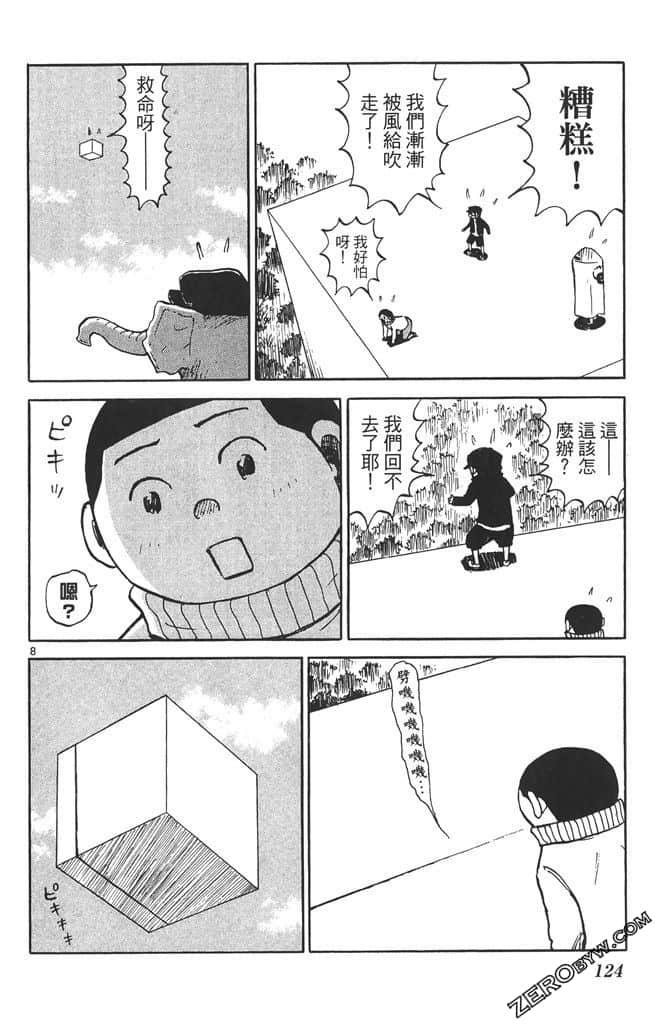 Page 123
