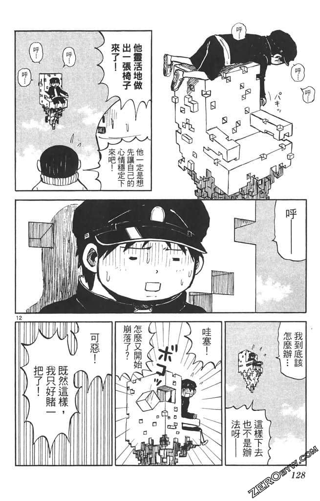 Page 127