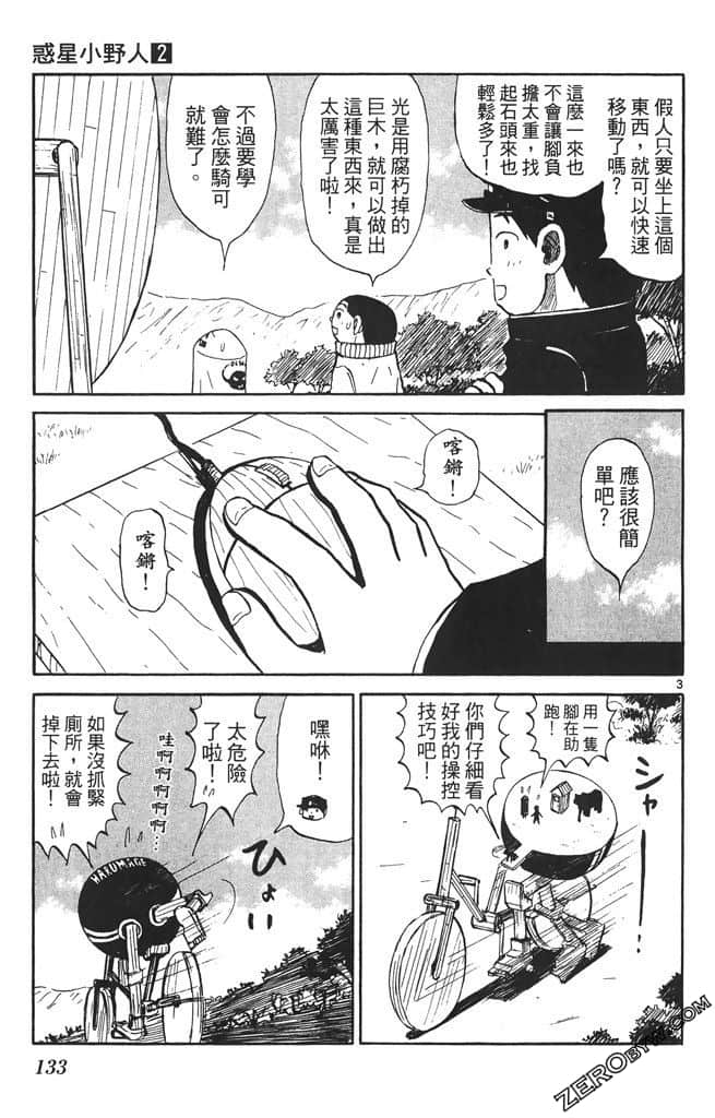 Page 132