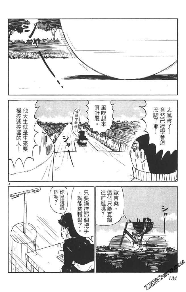 Page 133